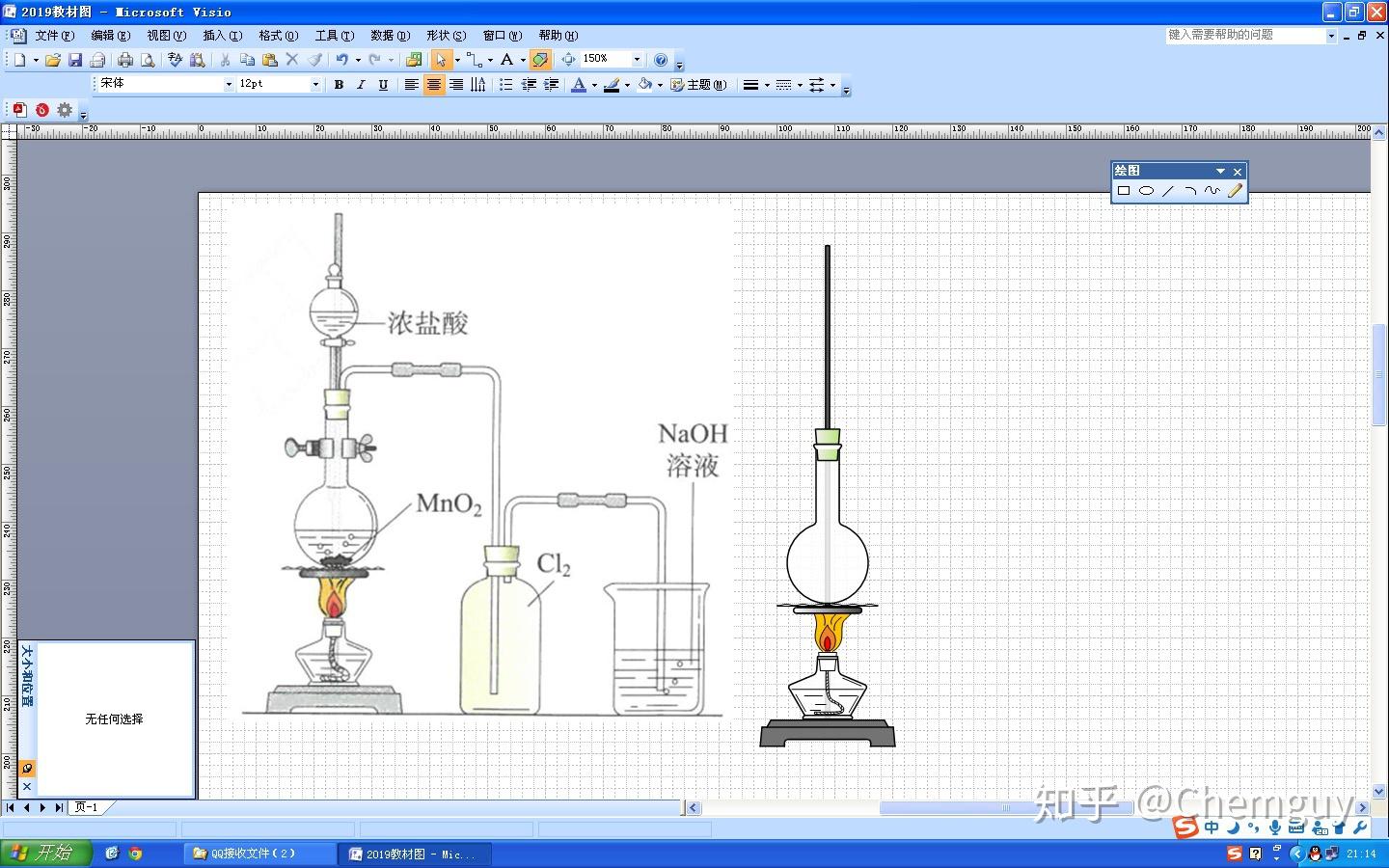 visio2016如何绘制化学实验仪器图