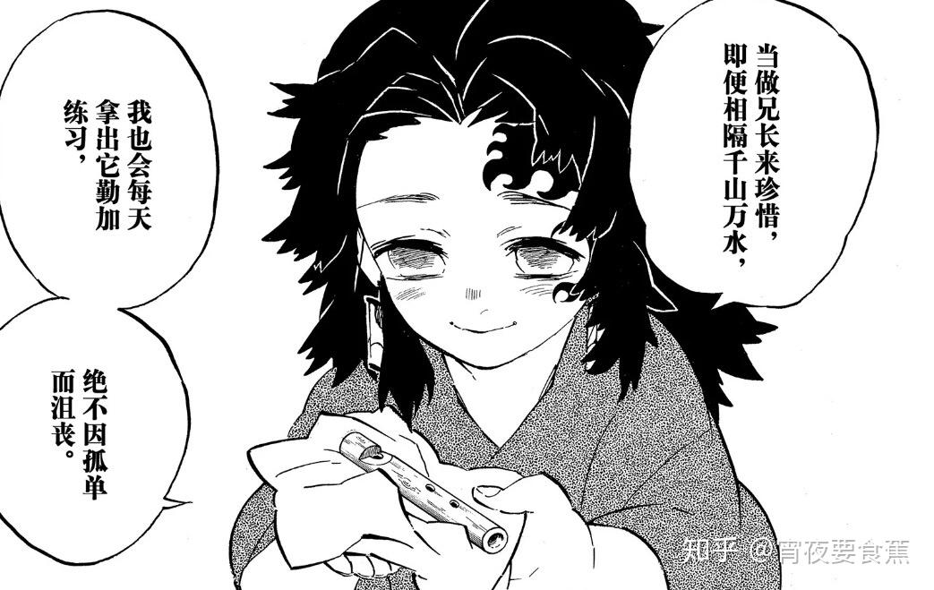 如何评价鬼灭之刃上弦一黑死牟继国严胜