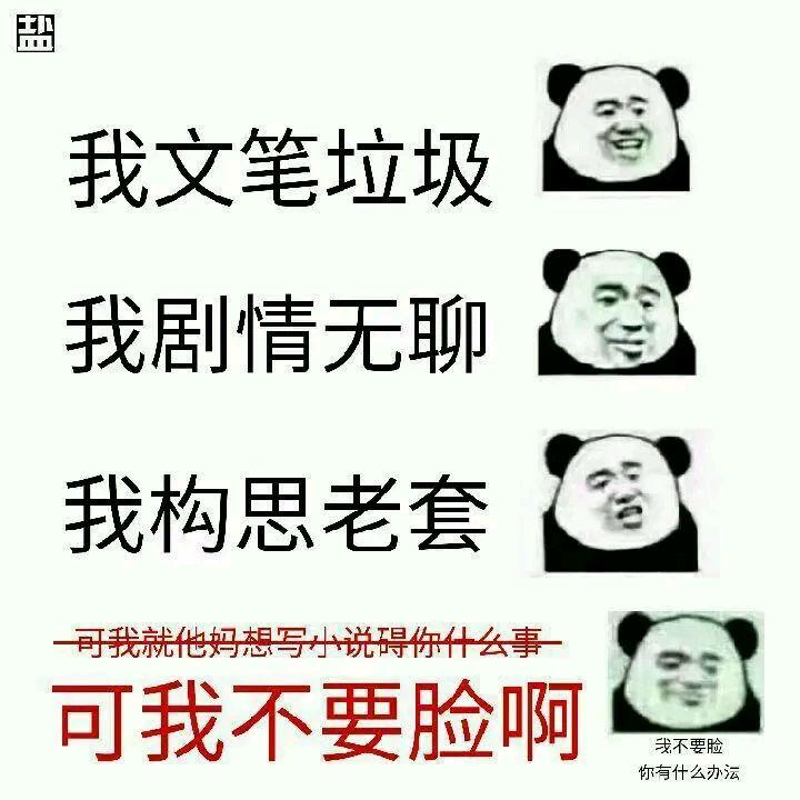 请问有没有什么关于写小说的表情包? - 知乎