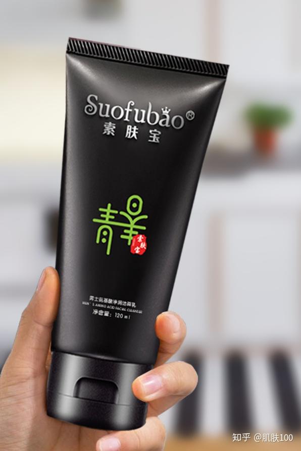 男生氨基酸洗面奶