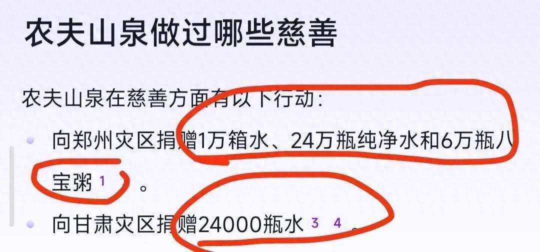 娃哈哈是怎么突然火起来的，农夫山泉又是怎么突然被黑？