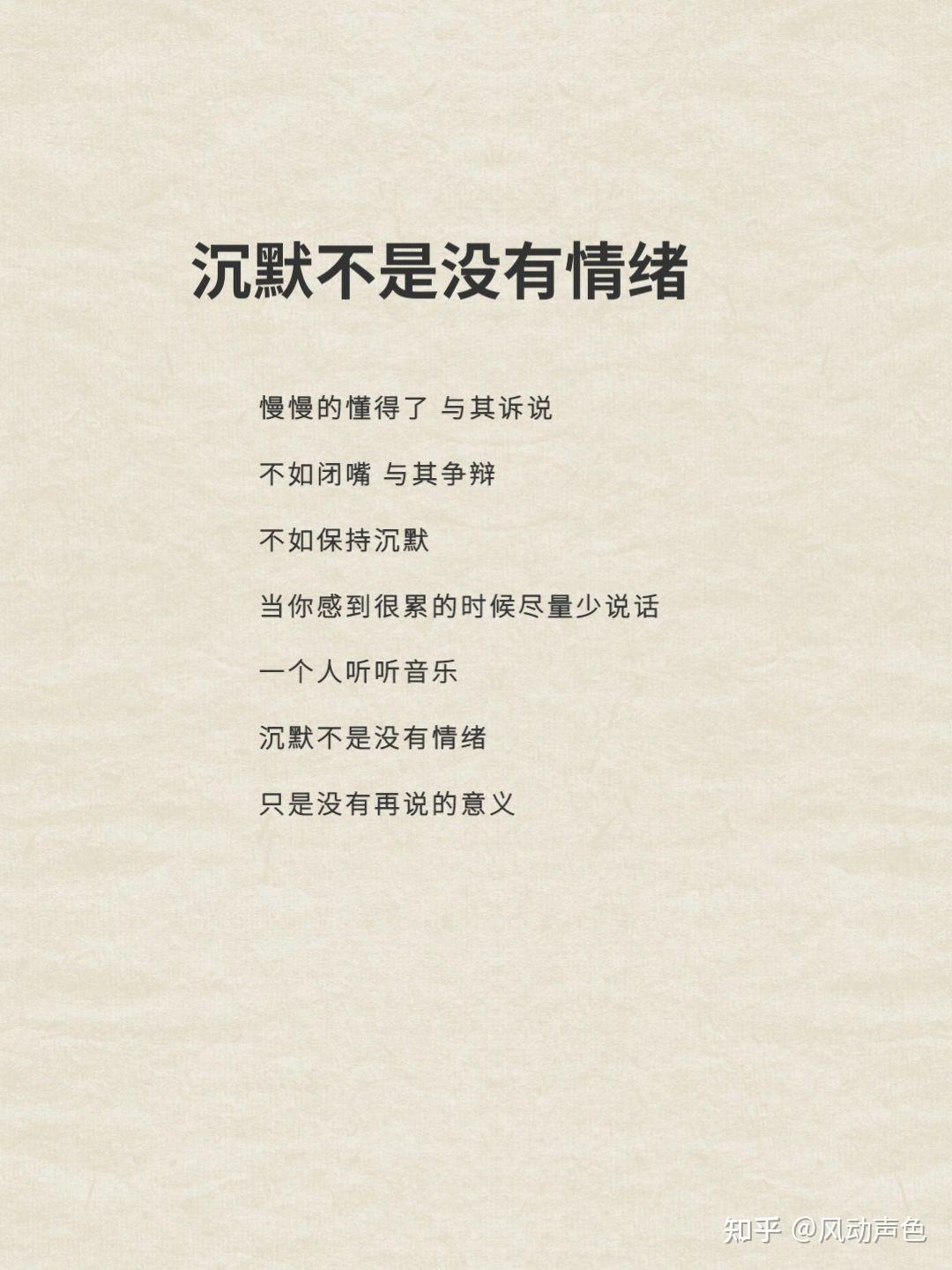 你越来越沉默的原因是什么