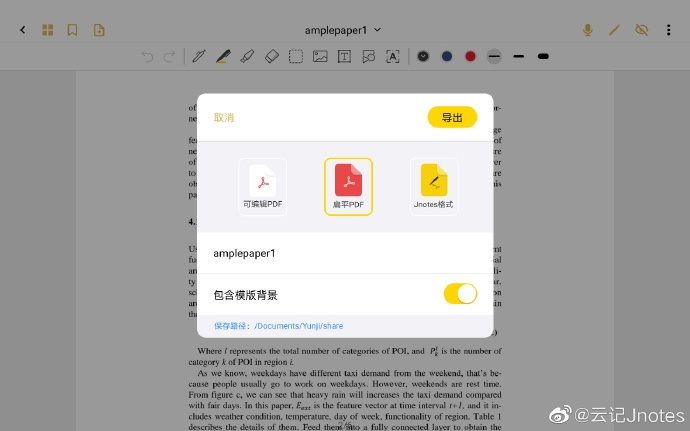 求推荐安卓平板PDF笔记软件? - 知乎