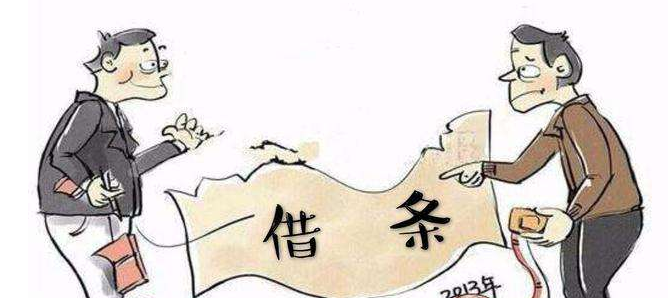 收到这6种借条,借出的钱可能真要不回来!警惕写借条的6种陷阱! - 知乎
