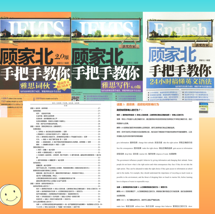 最新全4册!雅思顾家北写作系列电子书! - 知乎
