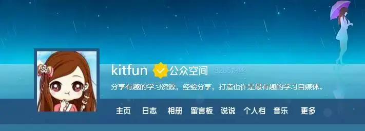 QQ校园公众空间推广=空间校园认证好还是公众空间好