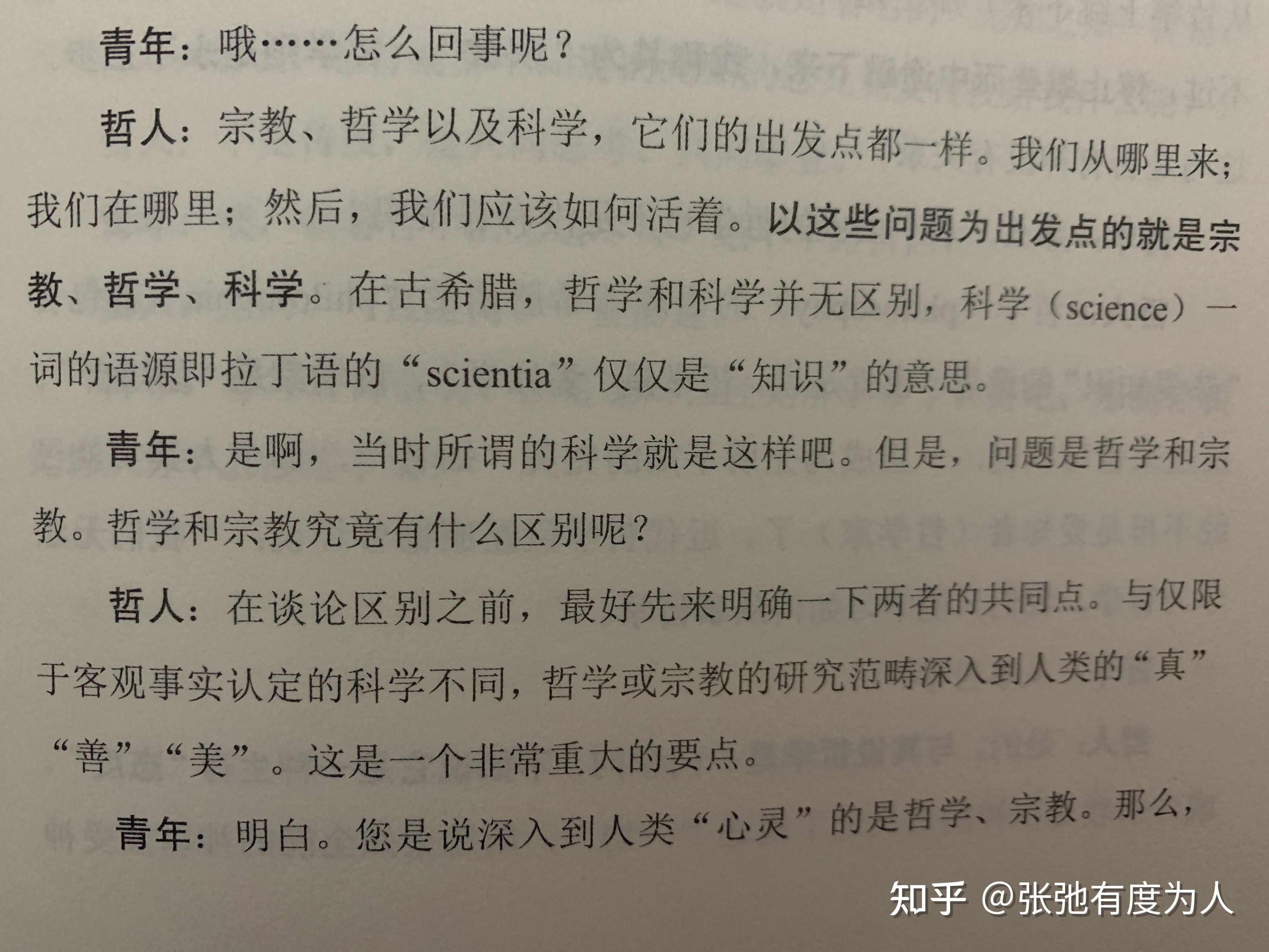 唐僧每次介紹自己貧僧唐三藏從東土大唐而來去往西天拜佛取經對這句話