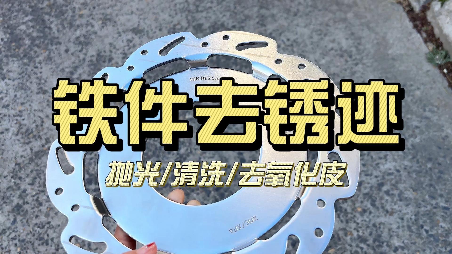 在线磁力清洗=磁力清洗机图片