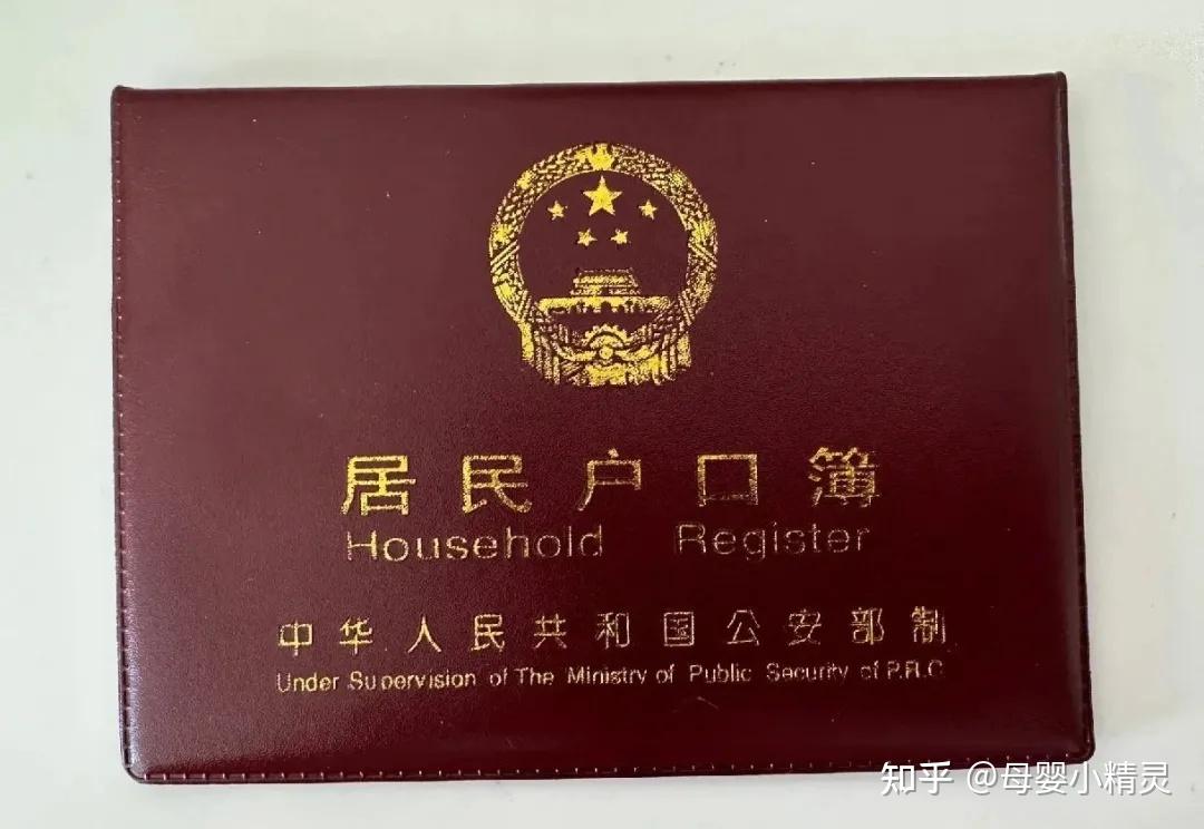 宝宝出生后,一定要让爸爸马上去办的6个证件 - 知乎