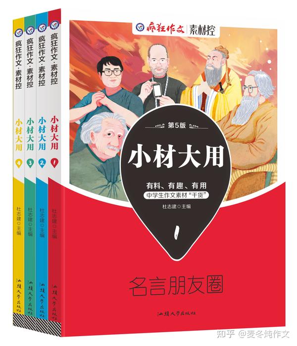 2.《拜托了,素材君》(4册)