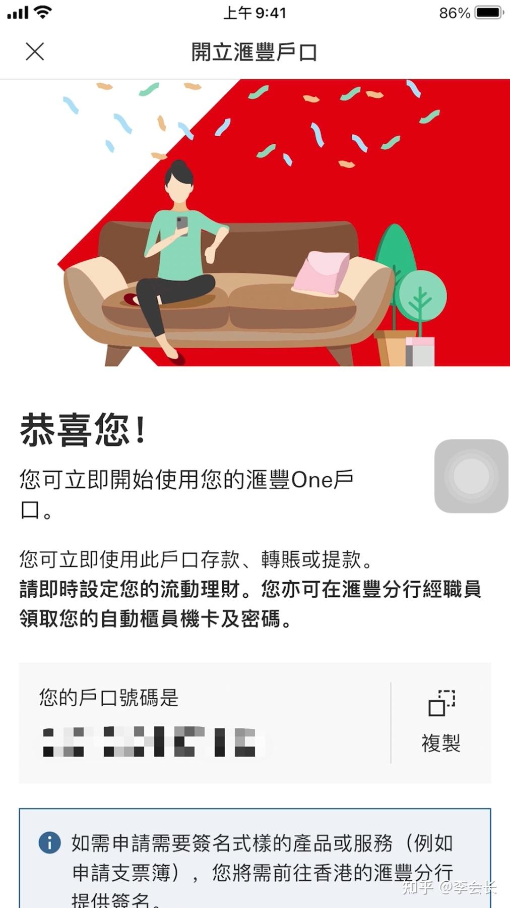 香港汇丰开户教程：15分钟手机在线丝滑开户！ - 知乎