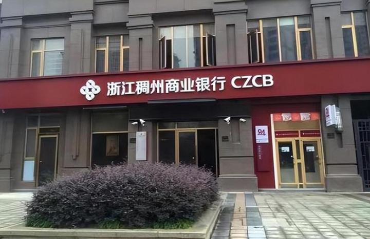 稠州银行股权拍卖折价44%成交,三股东被“限高” - 知乎
