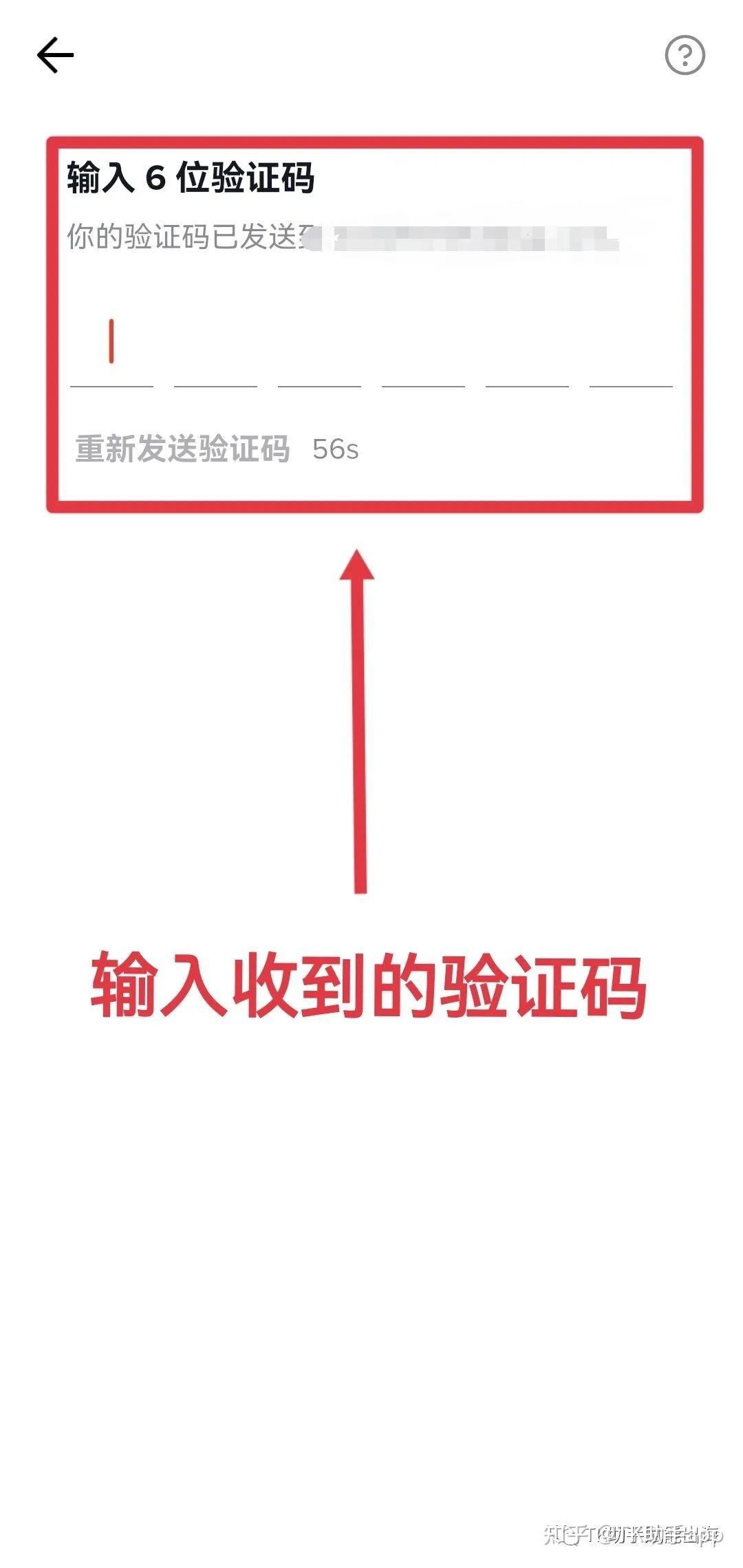 知乎接码注册流程视频教程