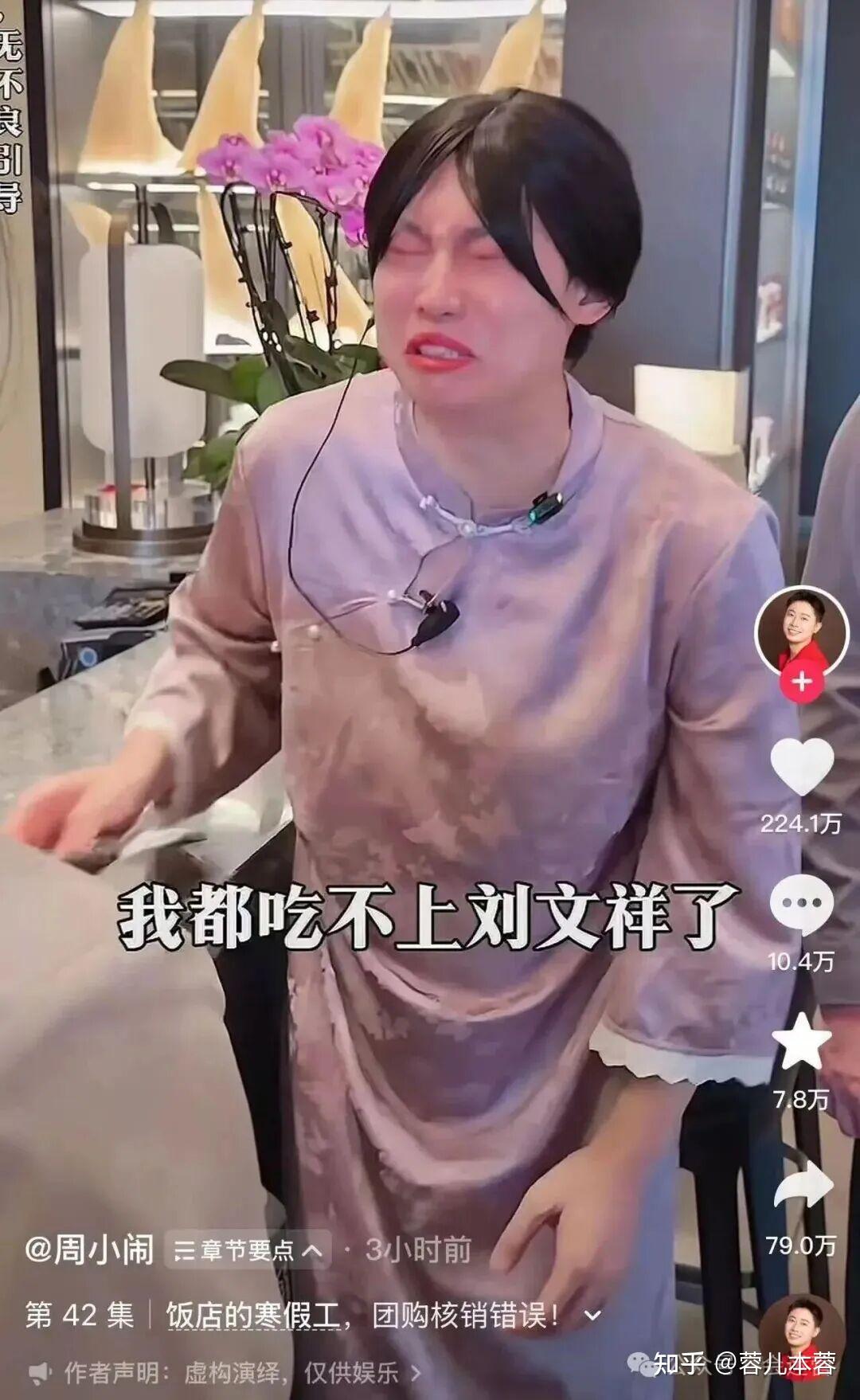 抖音又出牛人，网红周小闹涨粉几百万，引爆全网 - 知乎