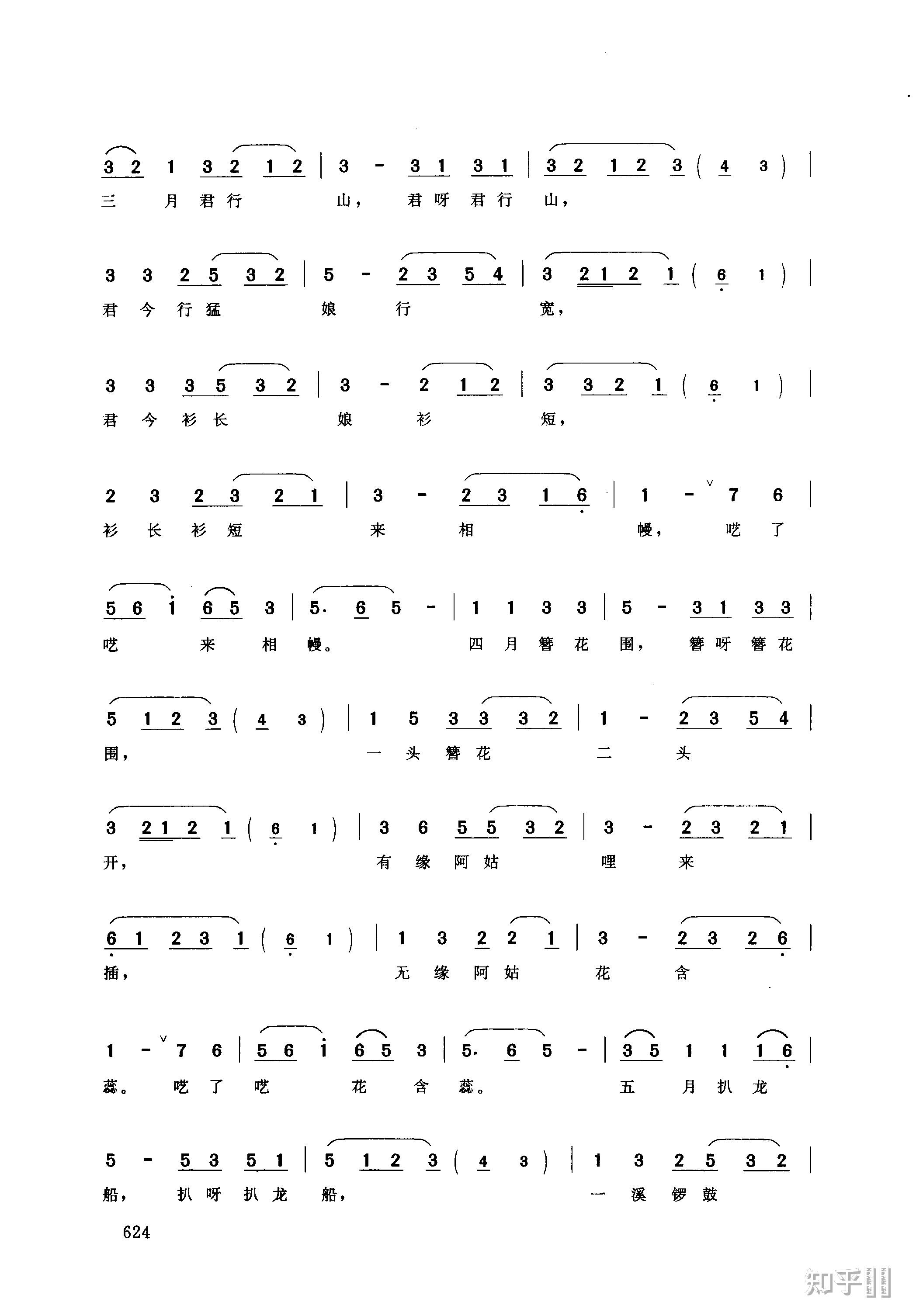 为什么潮剧《桃花过渡》中的对歌曲调和闽南歌仔戏《桃花过渡》的对