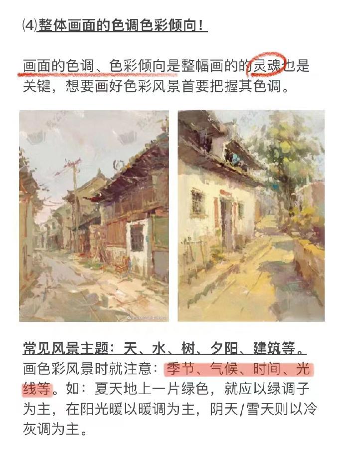 校尉美术:画色彩风景时这几点很重要: - 知乎