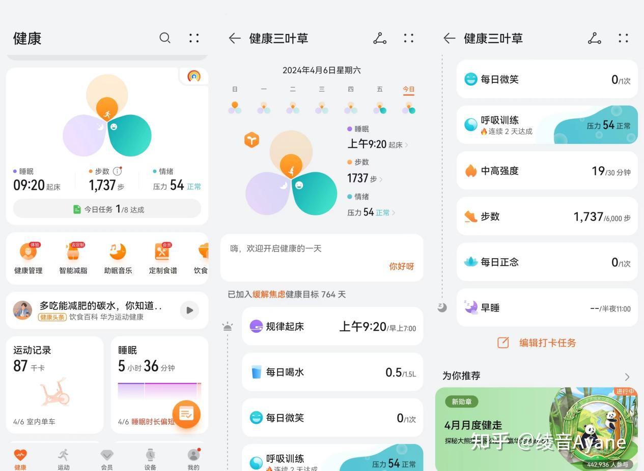 如何评价华为4月8日发布全新手环9有哪些值得关注的信息