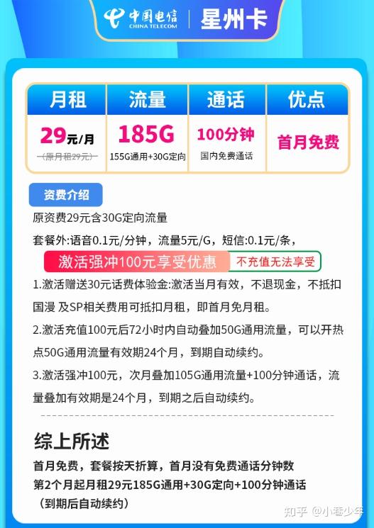 别再被坑了!这几款流量卡我实测信号稳、流量足、月租还低! - 知乎