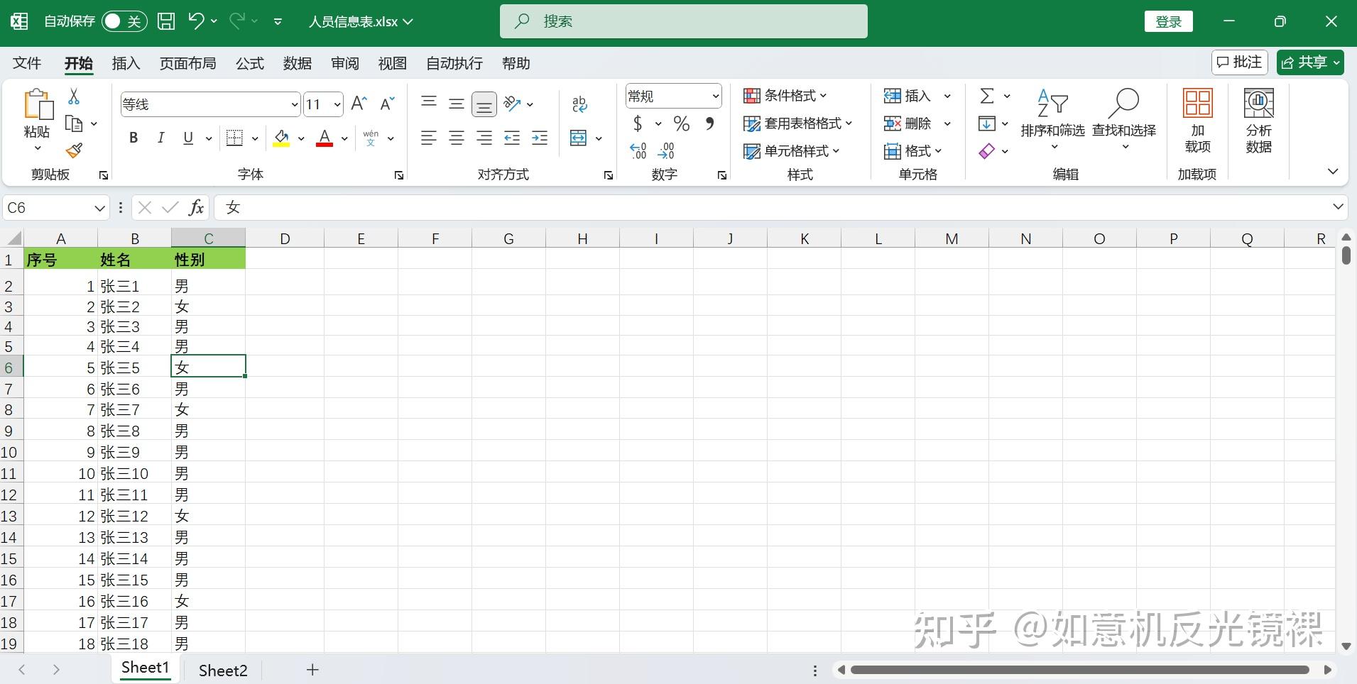 excel表格批量导入照片