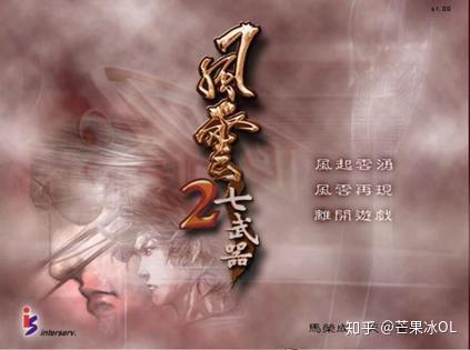 《流星蝴蝶剑》作为一款独特的武侠 格斗游戏,为何十多年了都没有出现