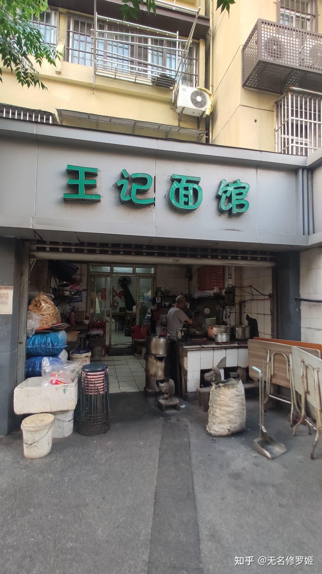 南京有哪些好吃的面馆?