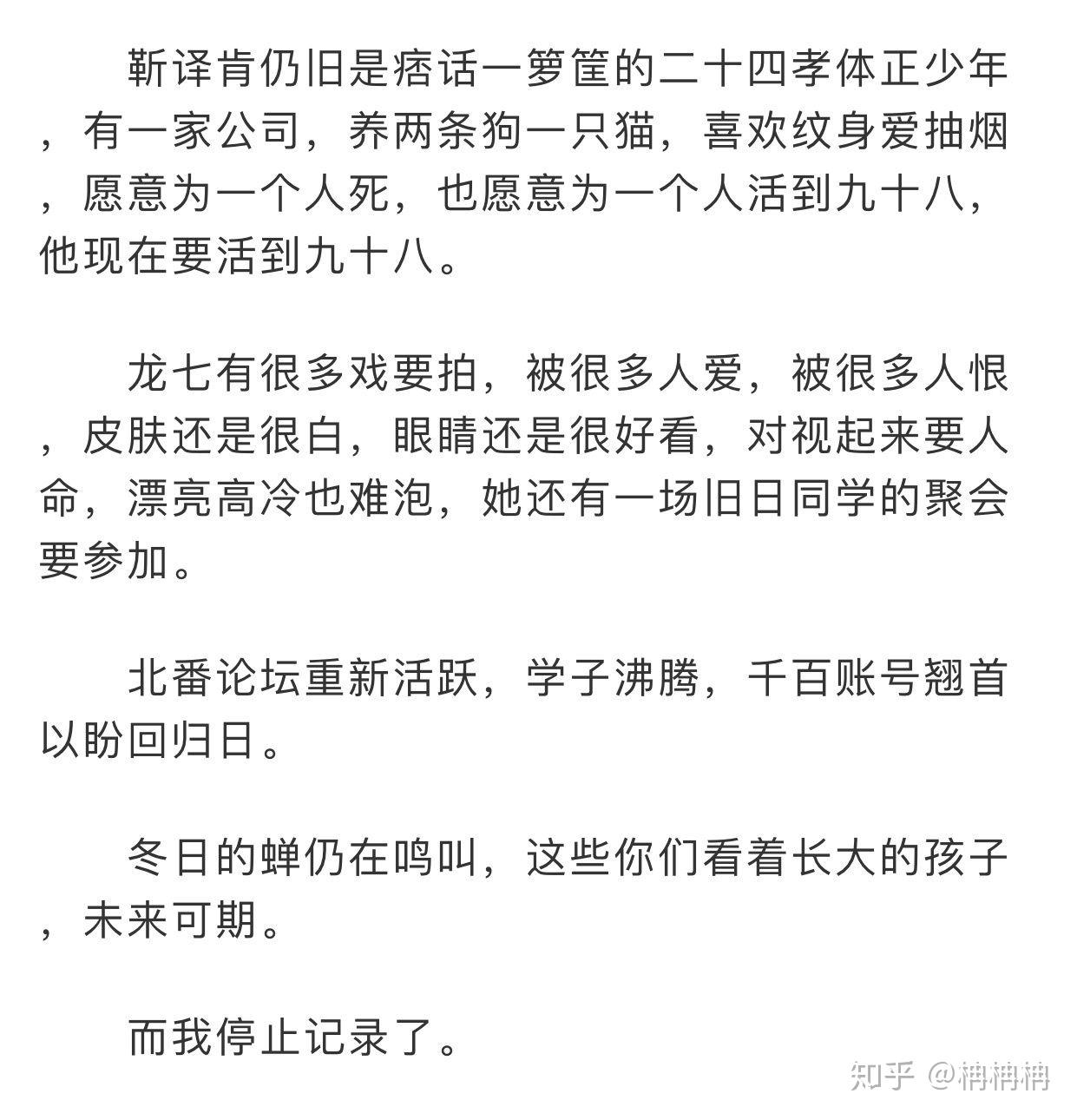 有哪些文筆佳高質量的言情小說推薦