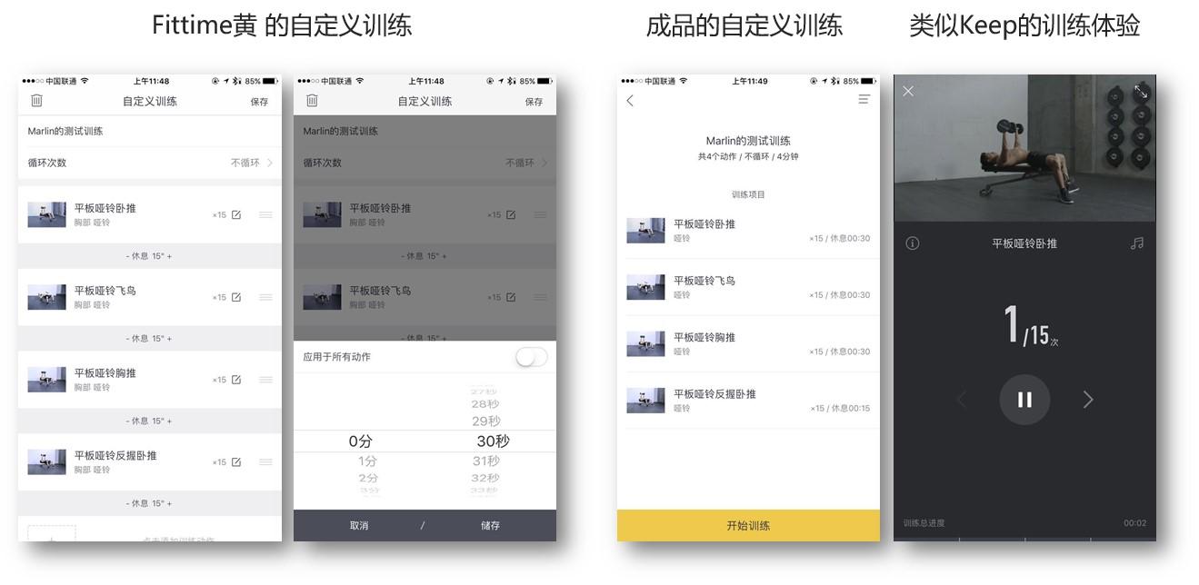 Fittime、硬派健身、keep等健身app哪个体验比较好？哪家课程设置更合理？ - 知乎