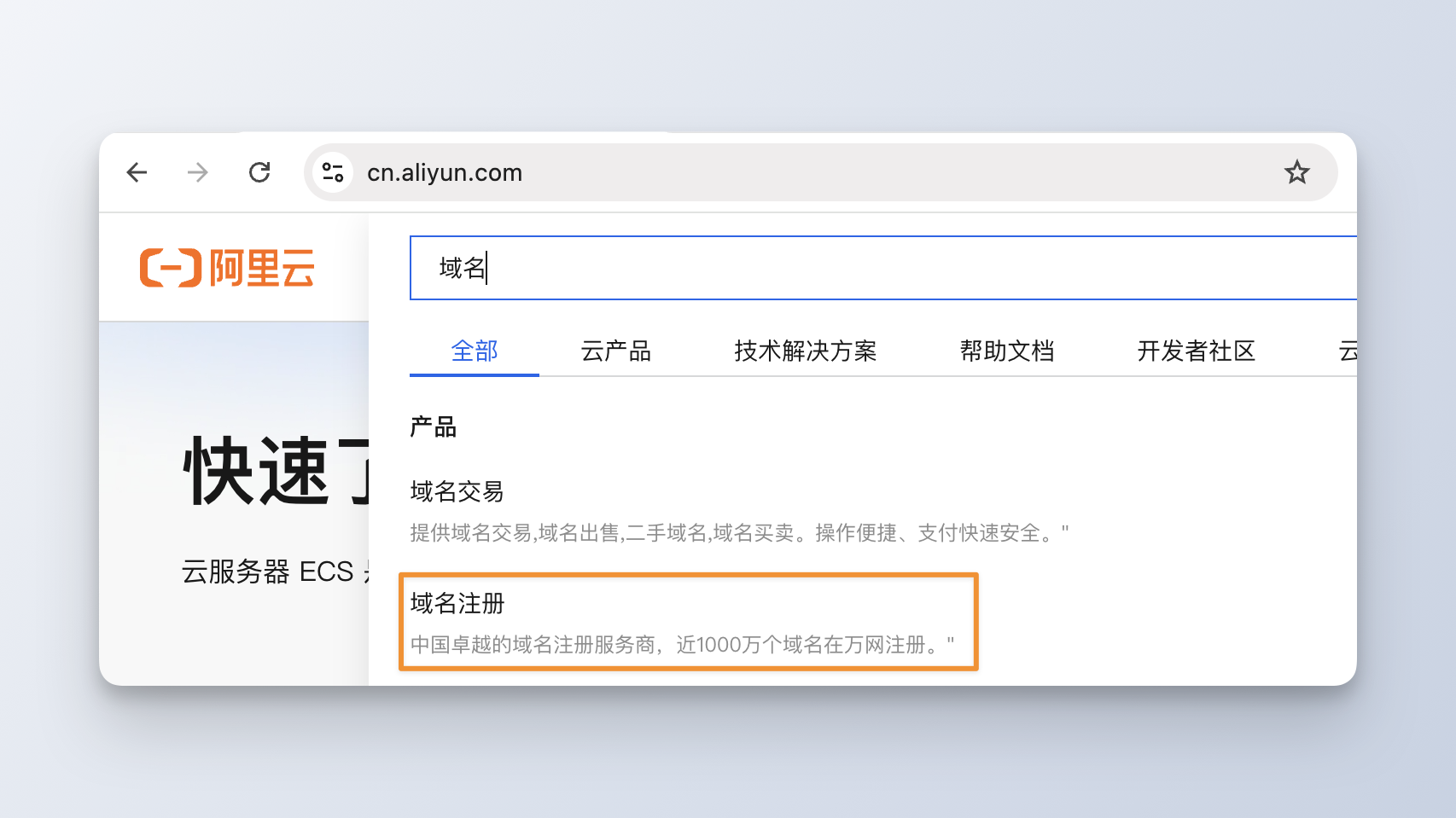 域名是什么，域名是什么意思