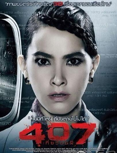 童年噩梦再次看还是如此吓人407航班