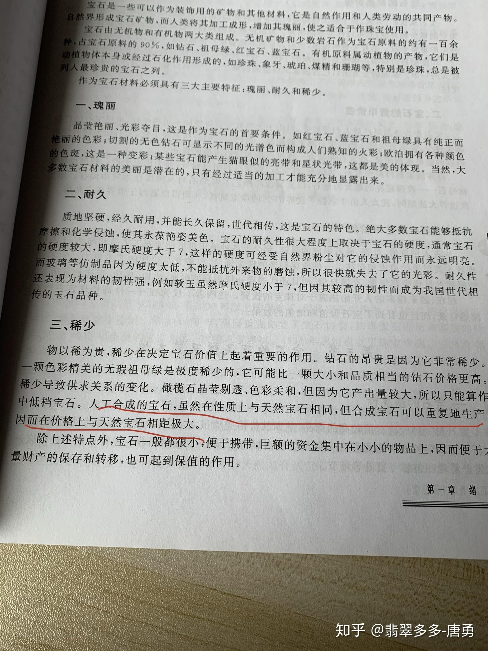 合成宝石例子怎么写(合成宝石例子怎么写好看) 第2张