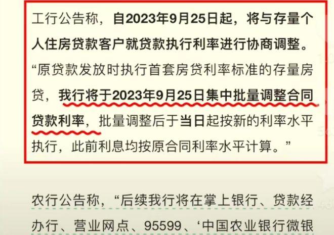 重磅!四大行官宣: 9月25日起主动调降存量首套房贷利率，不用申请 - 知乎