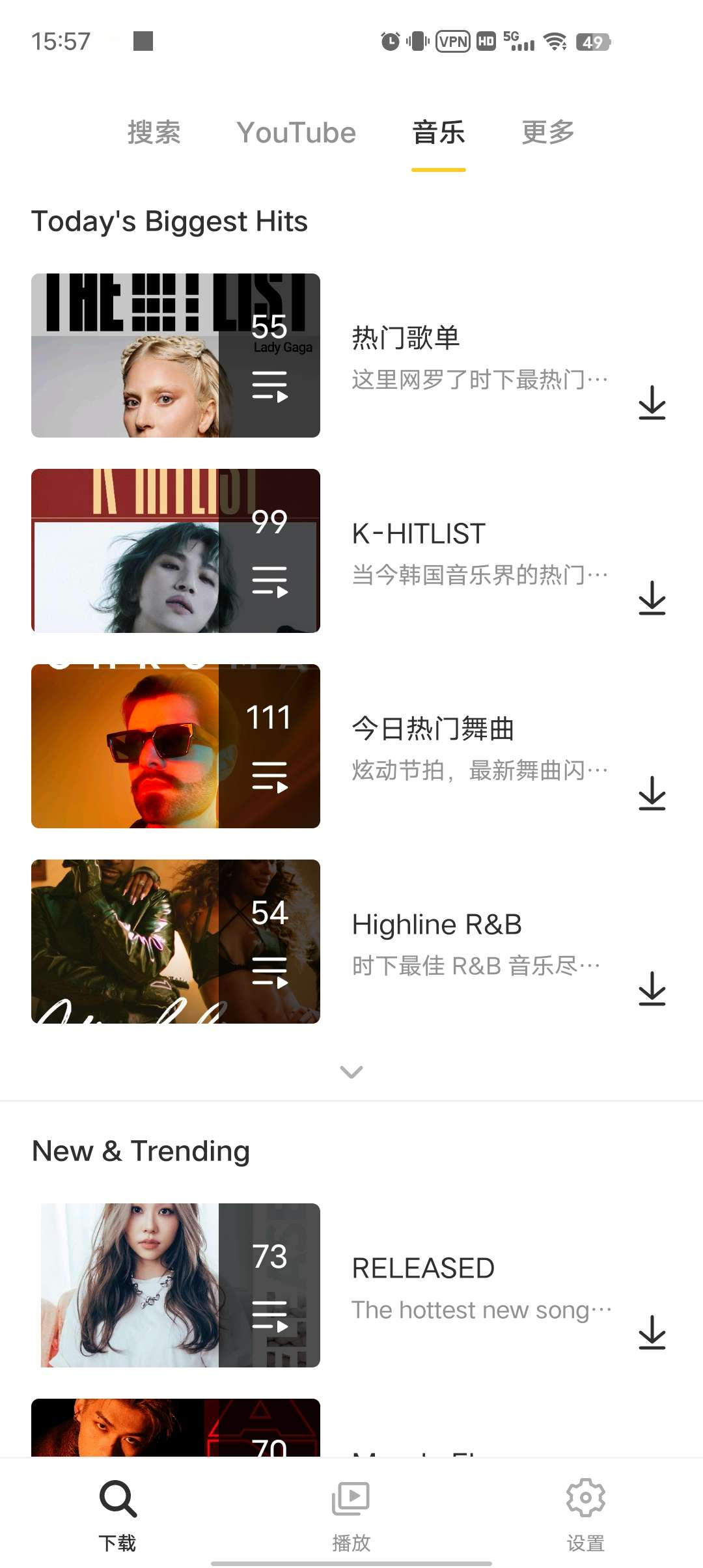 图片[3]-油管下载器🔥解锁付费Vip版🔥一键下载软件音乐视频！-手机软件俊享空间-软件工具-俊享空间 | 一站式免费资源社区 - 海量软件 / 源码 / 项目 / 壁纸 / 游戏等免费获取