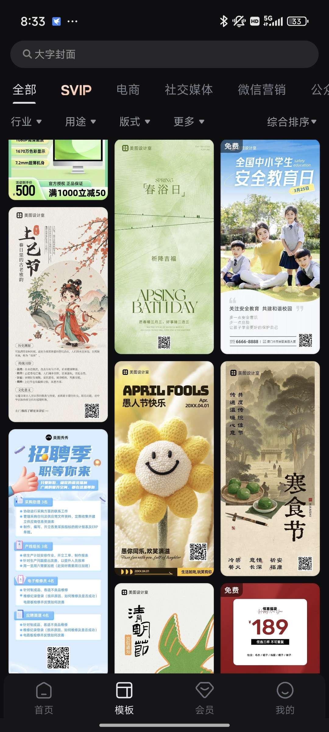 图片[2]-美图设计室😊-手机软件俊享空间-软件工具-俊享空间 | 一站式免费资源社区 - 海量软件 / 源码 / 项目 / 壁纸 / 游戏等免费获取