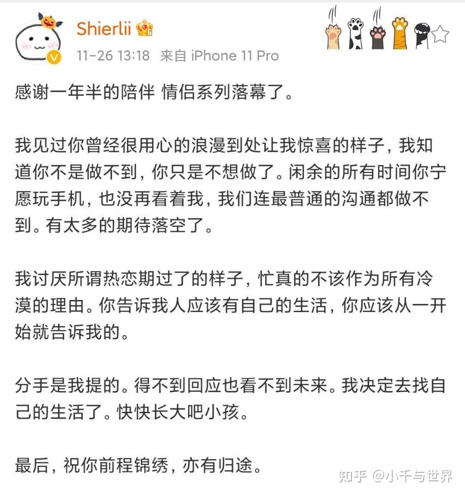 怎麼看待小潮院長和十二禮分手還有可能複合嗎