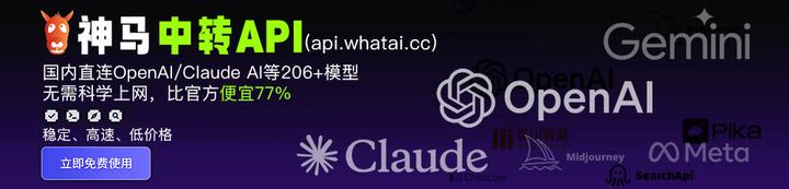 AI大模型API中转聚合站推荐_中转API购买_国内直连OpenAI/Claude API中转服务 - 知乎