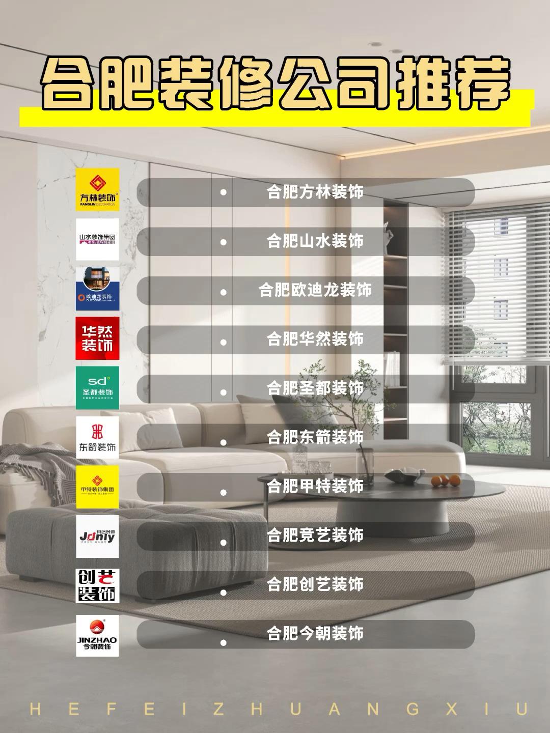合肥装修公司推荐 - 知乎