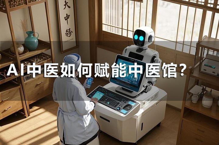 AI中医如何赋能中医馆? - 知乎