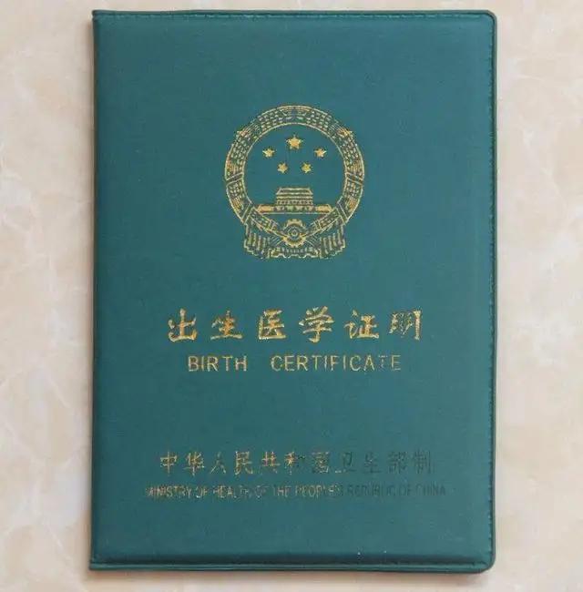 出生证常见问题有哪些? - 知乎