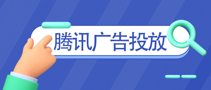 腾讯广告出价策略 - 知乎