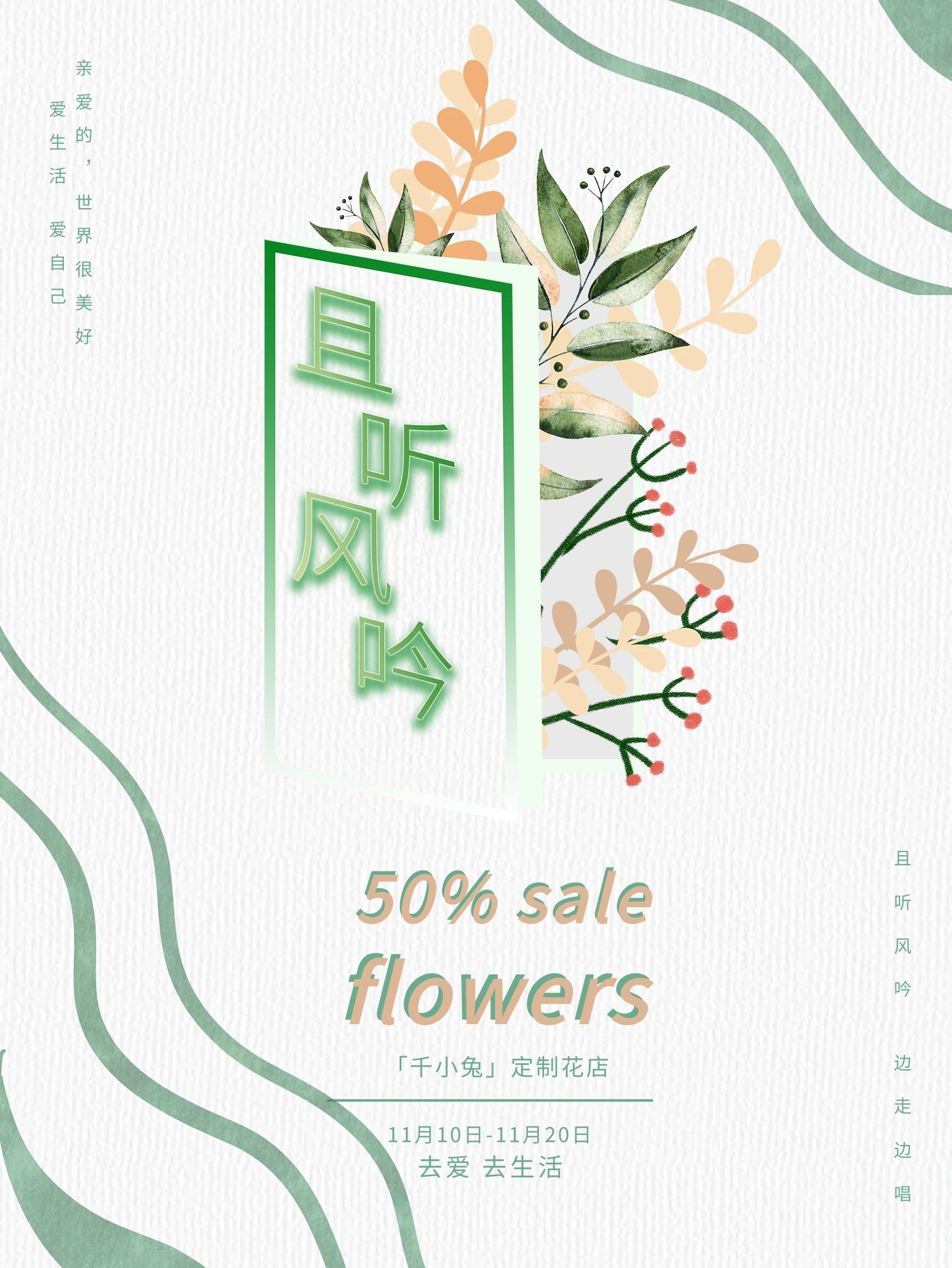 如何做一张文艺小清新的海报