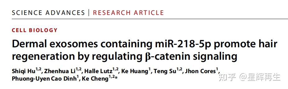《science advances》的文章中