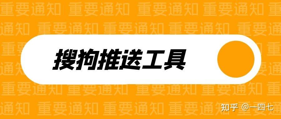 搜狗收录域名出售=搜狗网站收录提交入口