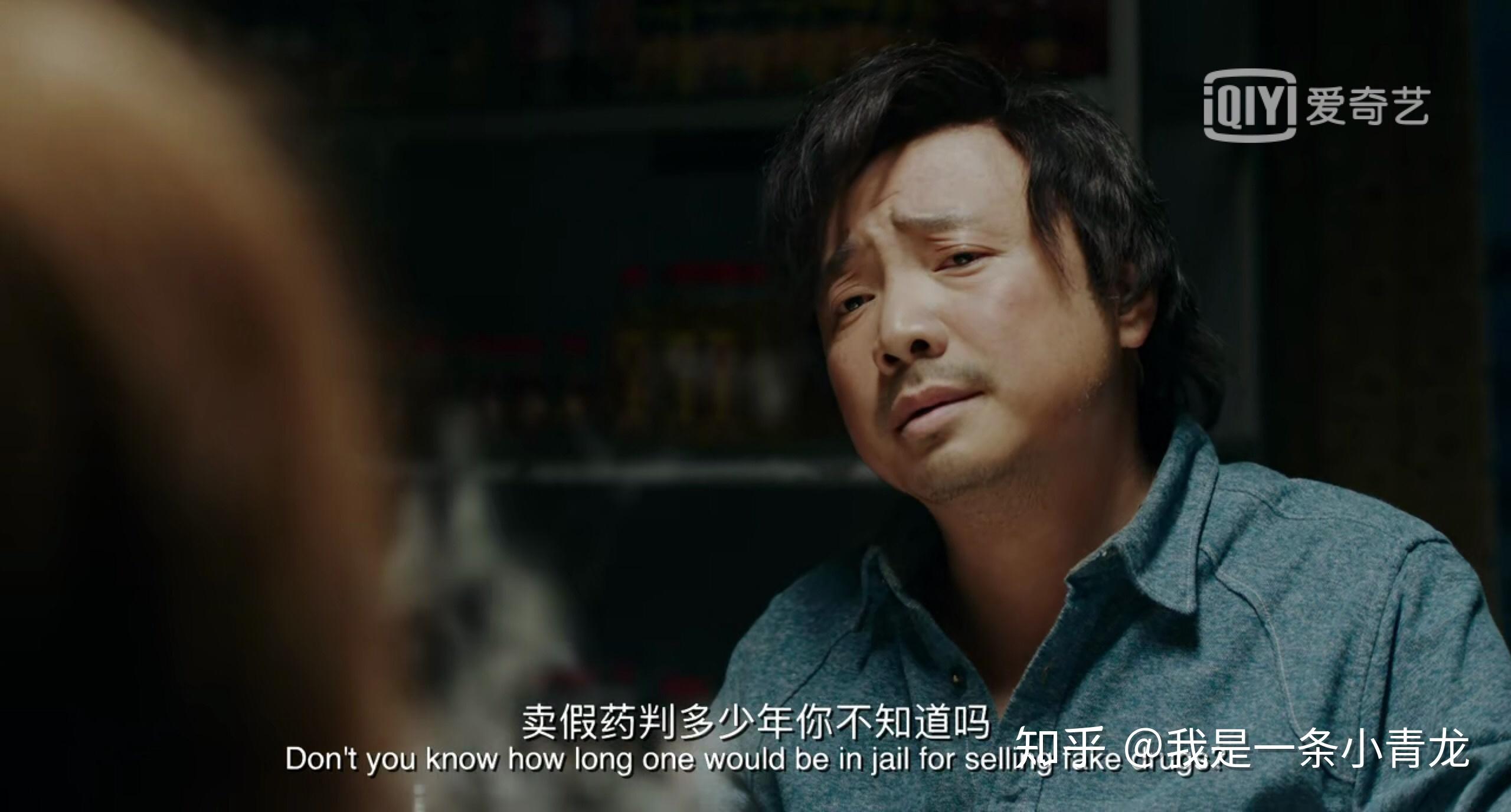 电影《我不是药神》中代理权为什么不给队友,而是卖给张长林? - 知乎