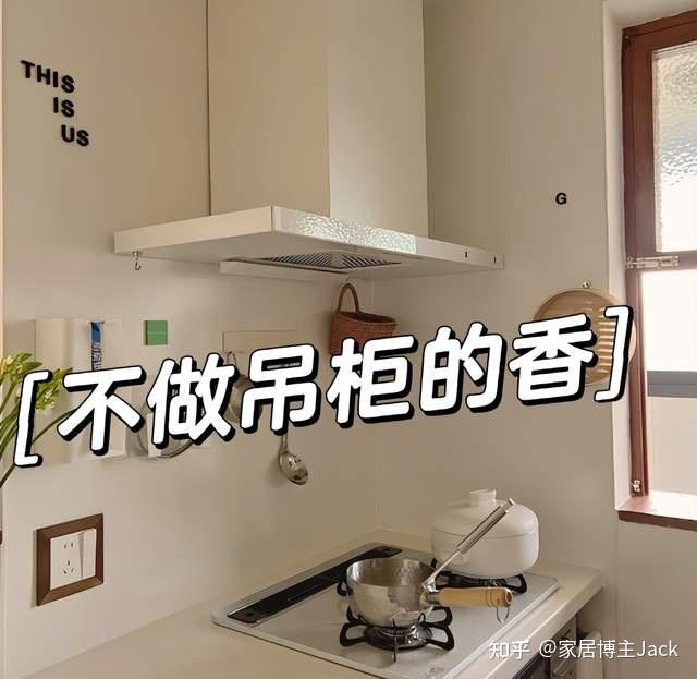 等我买第二套房子,厨房绝不装吊柜!学上海人这么装,美观又实用 - 知乎