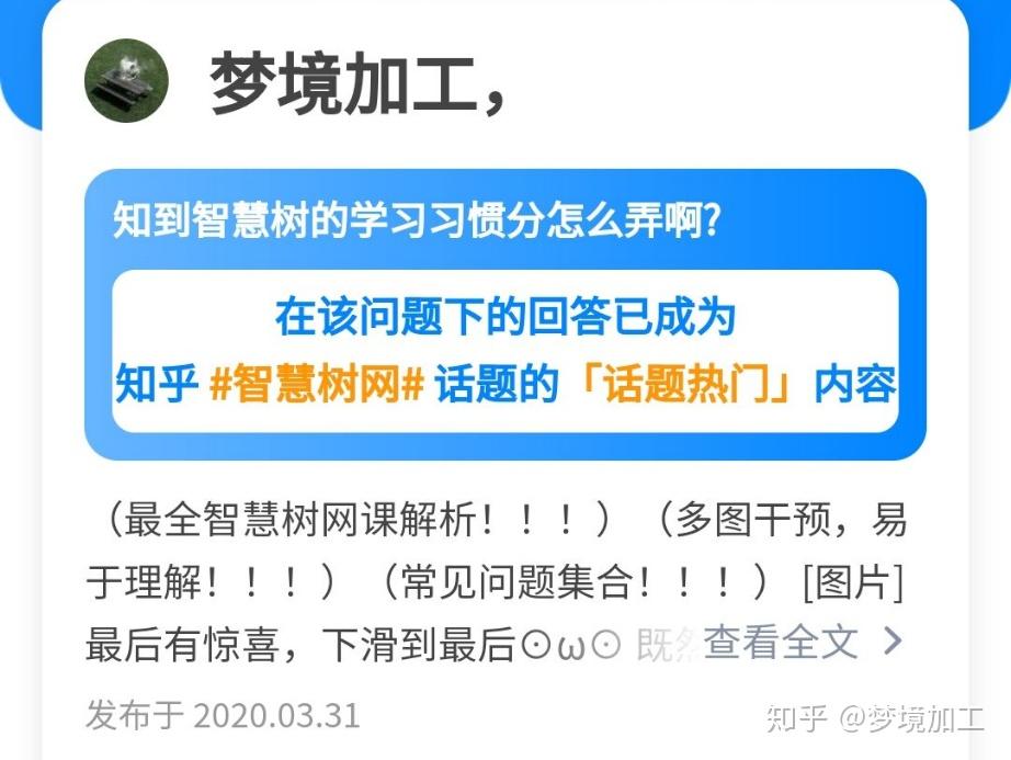 插件刷网课智慧树怎么刷(用脚本刷智慧树网课会被检测吗)