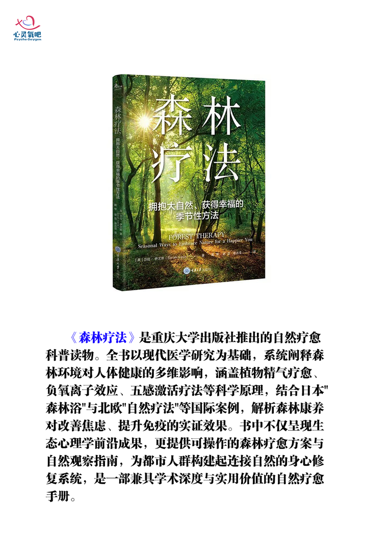 自然疗愈书籍推荐 - 知乎
