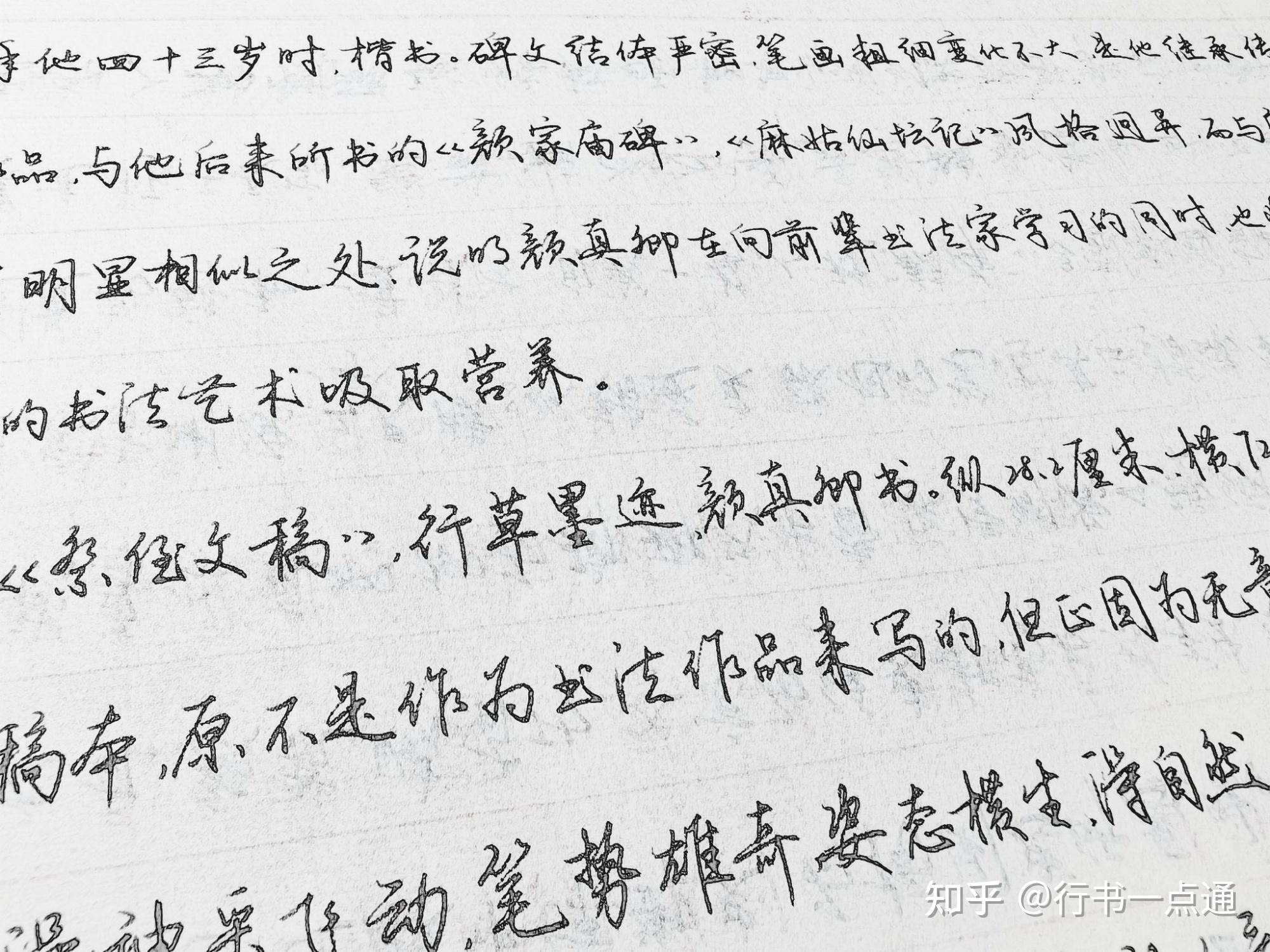 怎么才可以学会写连笔字？都已经上大学了，经常被人说写的字像小学生一样 ? - 知乎
