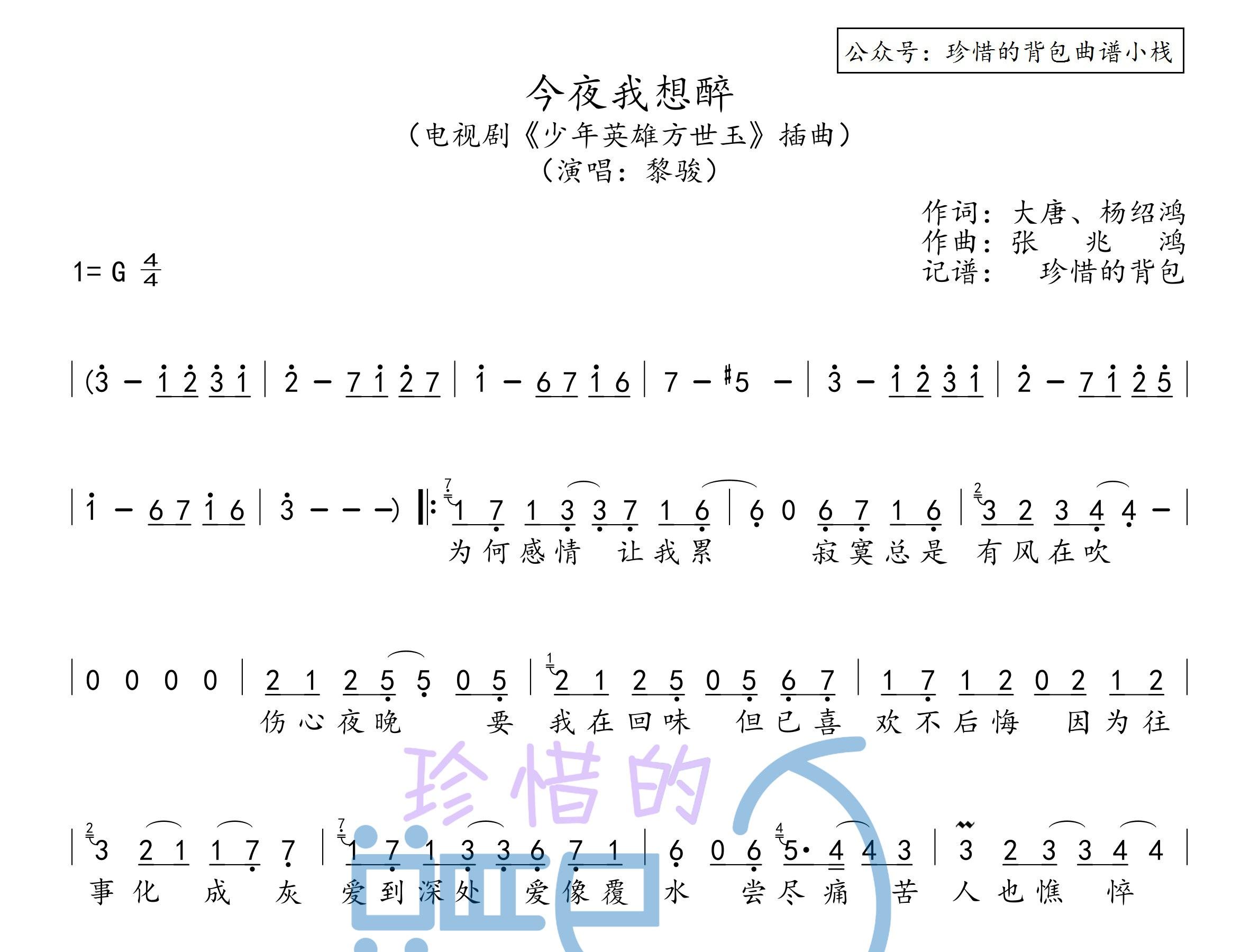 我的背包简谱图片