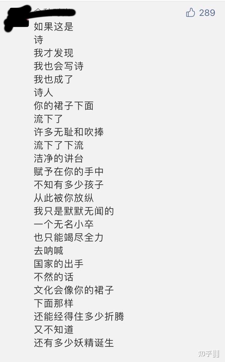 如何看待贾平凹女儿贾浅浅的诗被群嘲她的诗真实水平怎么样