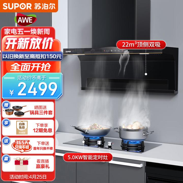 油烟机十大排名中， 性价比最好的油烟机是哪个？（什么牌子的油烟机最好最实用还好清洗）